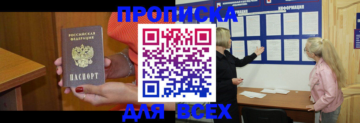 временная регистрация законно в Ипатово