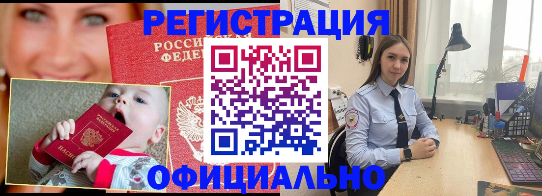 прописка регистрация в Ипатово