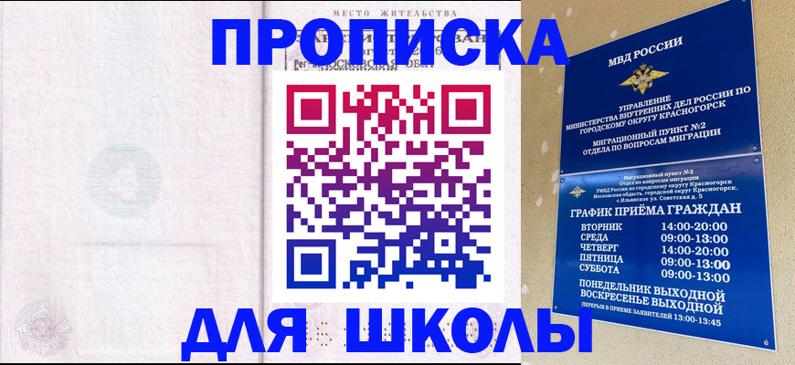 временная регистрация госуслуги в Ипатово