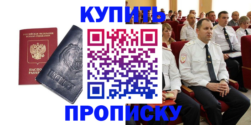 временная регистрация адрес в Ипатово