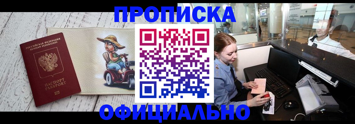 временная регистрация законно в Ипатово